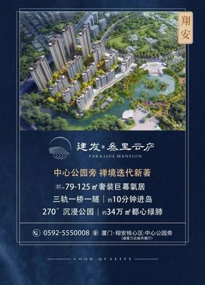 定了！約34公頃翔安中心公園正式亮相，周邊房地產(chǎn)迎來(lái)新機(jī)遇